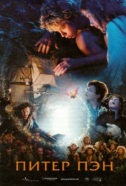 Постер Peter Pan